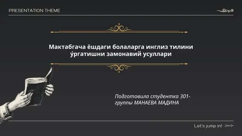 Инглиз тилини у́ргатишни замонавий усуллари