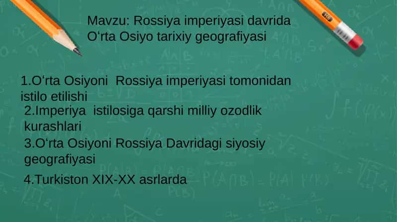 Rossiya imperiyasi davrida Oʻrta Osiyo tarixiy geografiyasi