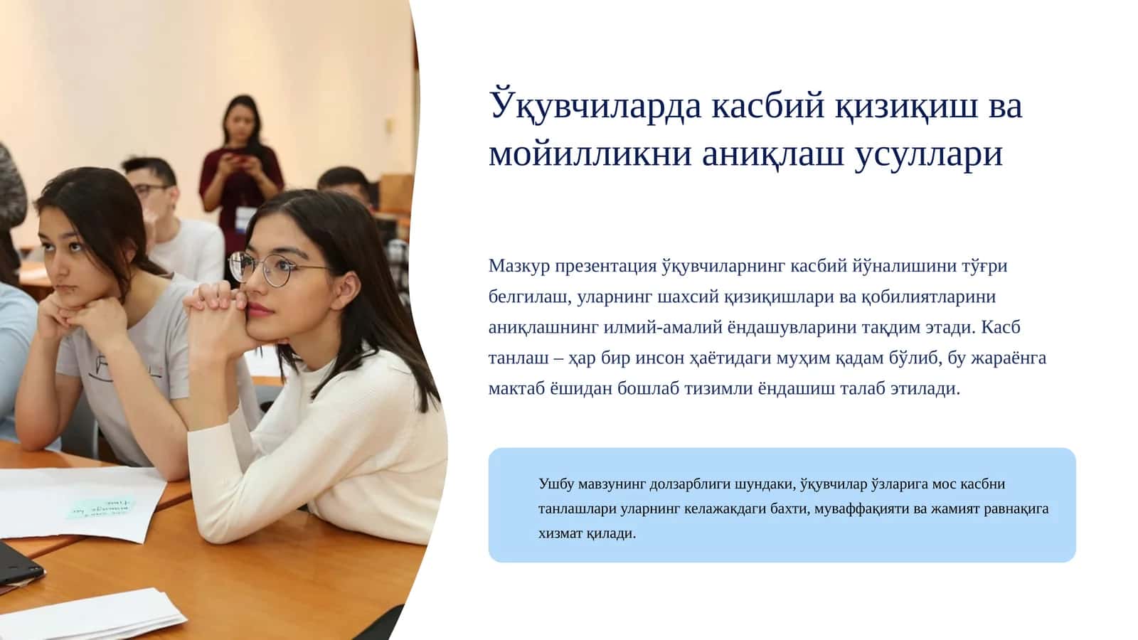 Ўқувчиларда касбий қизиқиш ва мойилликни аниқлаш усуллари