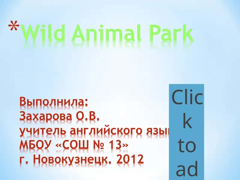 Whipsnade Wild Animal Park