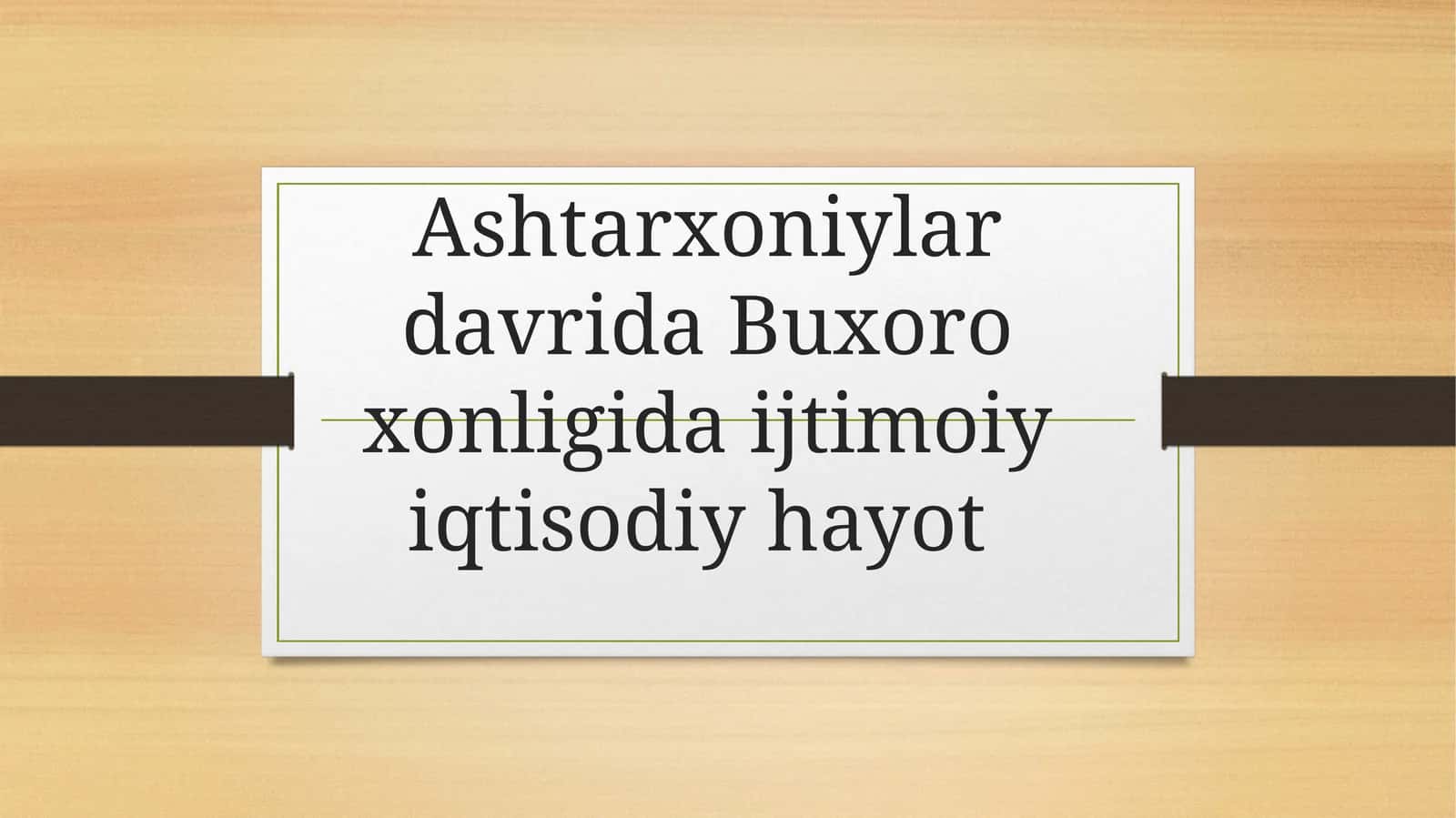 Ashtarxoniylar davrida Buxoro xonligida ijtimoiy iqtisodiy hayot