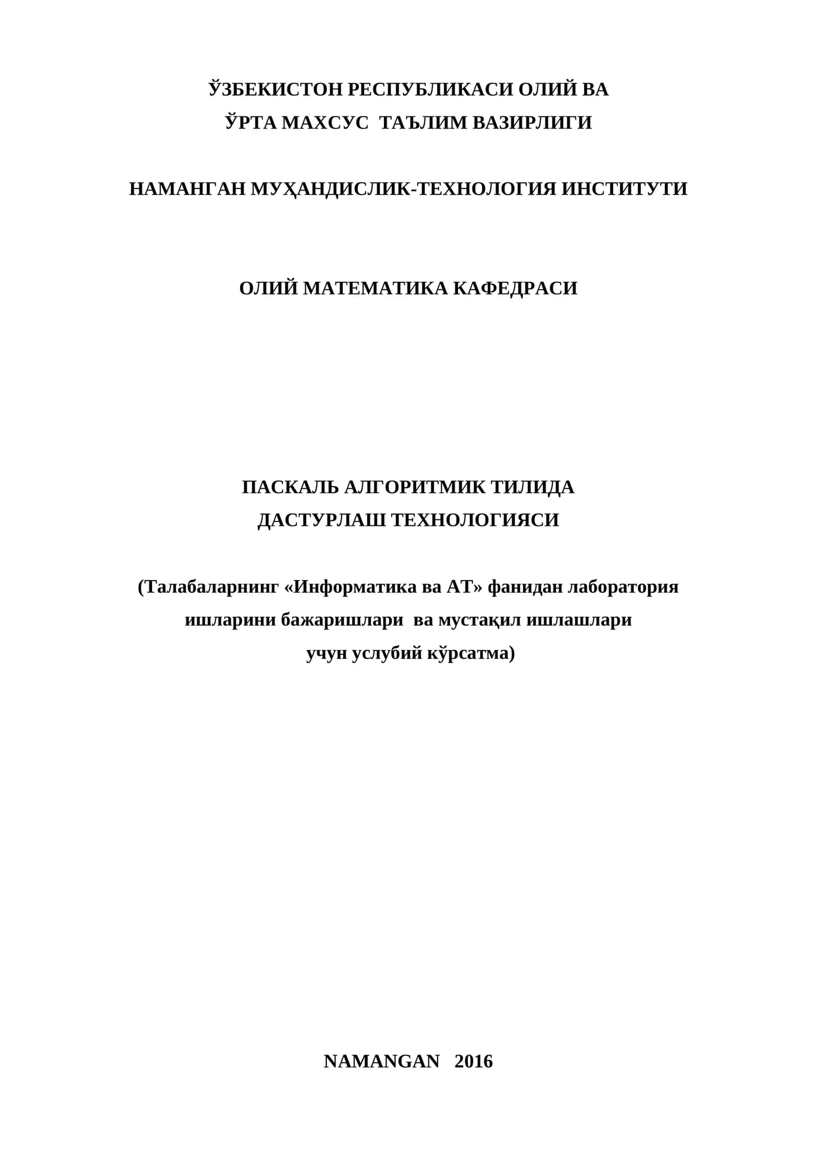 ПАСКАЛЬ АЛГОРИТМИК ТИЛИДА ДАСТУРЛАШ ТЕХНОЛОГИЯСИ
