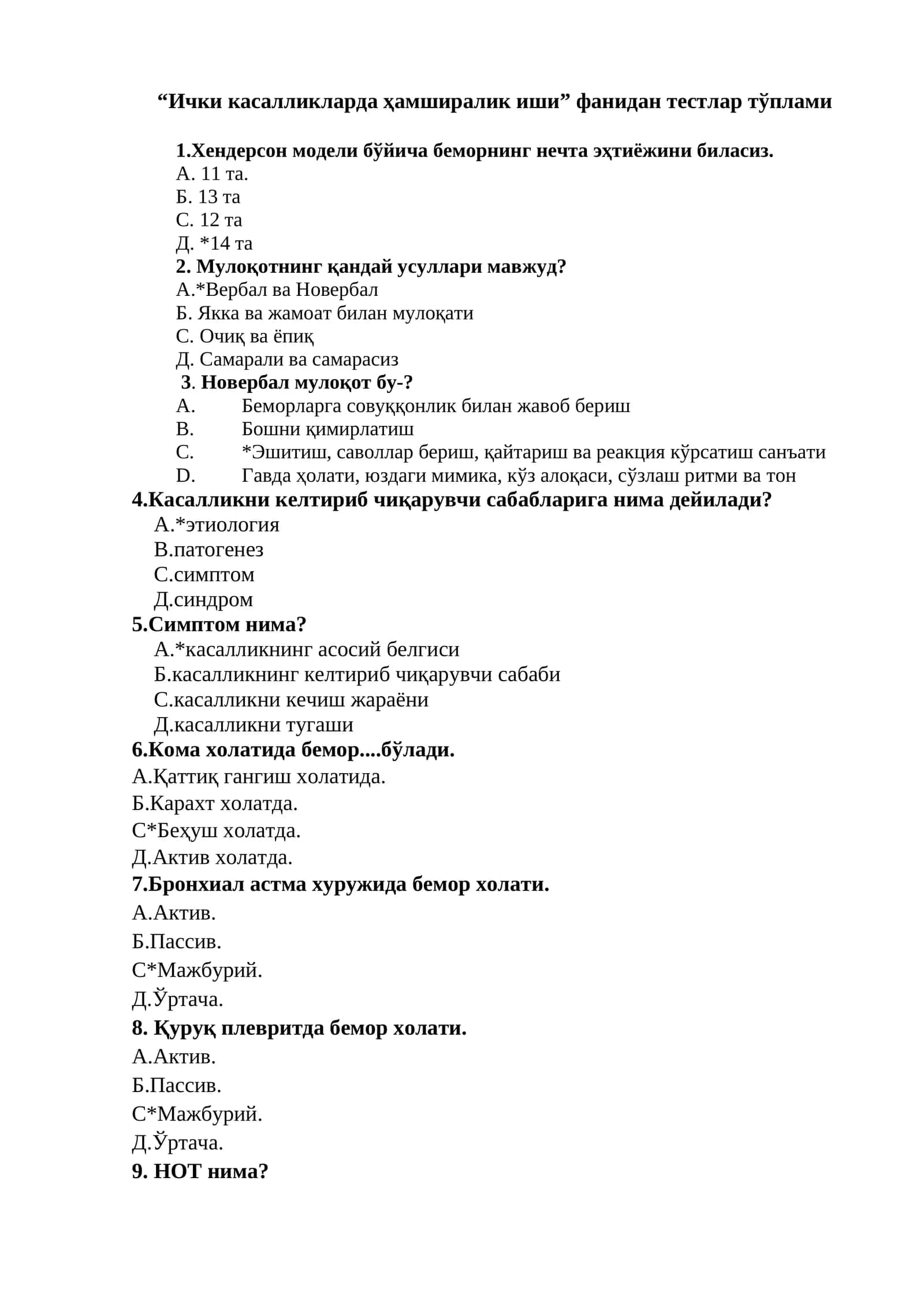 "Ички касалликларда ҳамширалик иши" фанидан тестлар тўплами