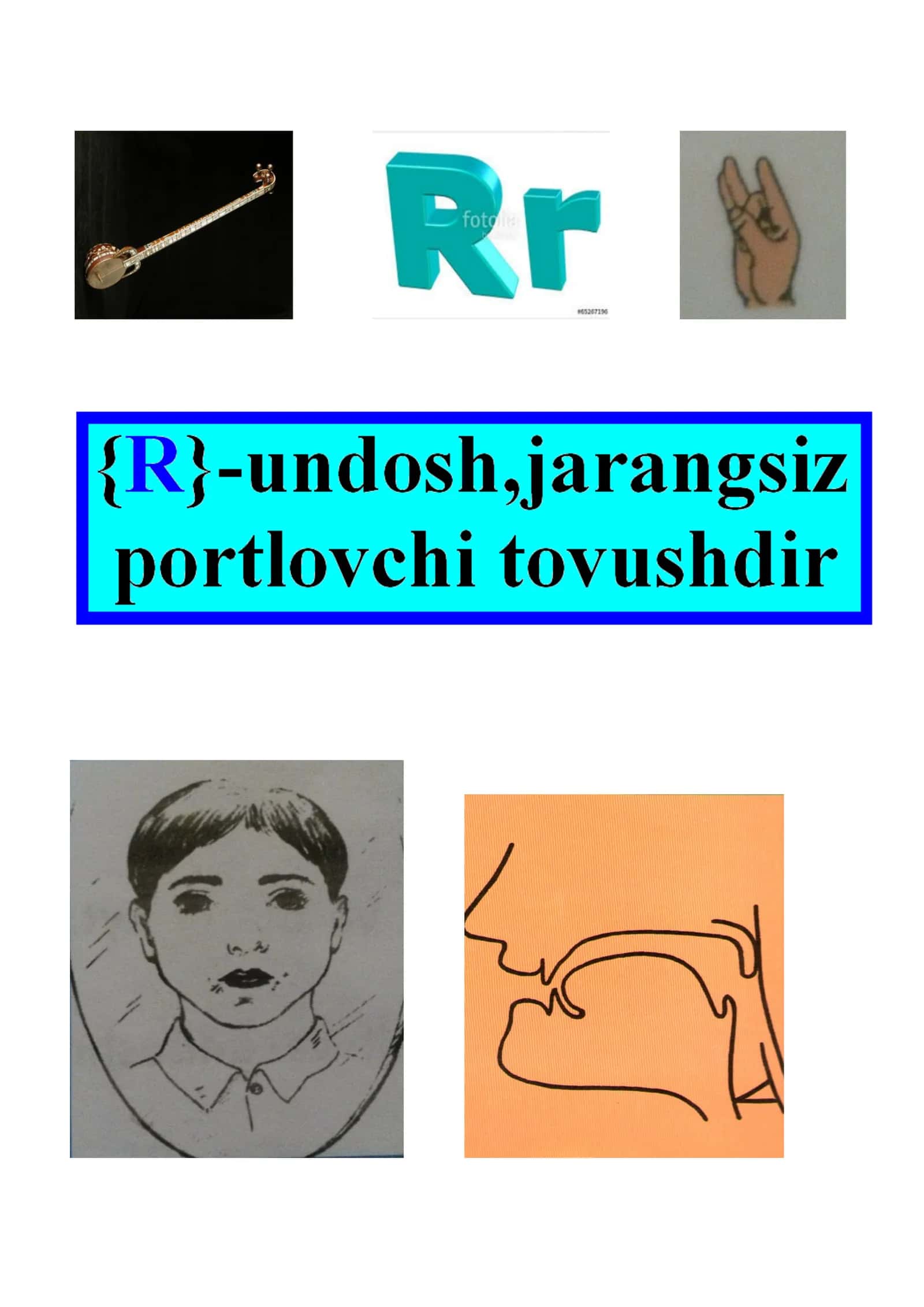 "R" harfi
