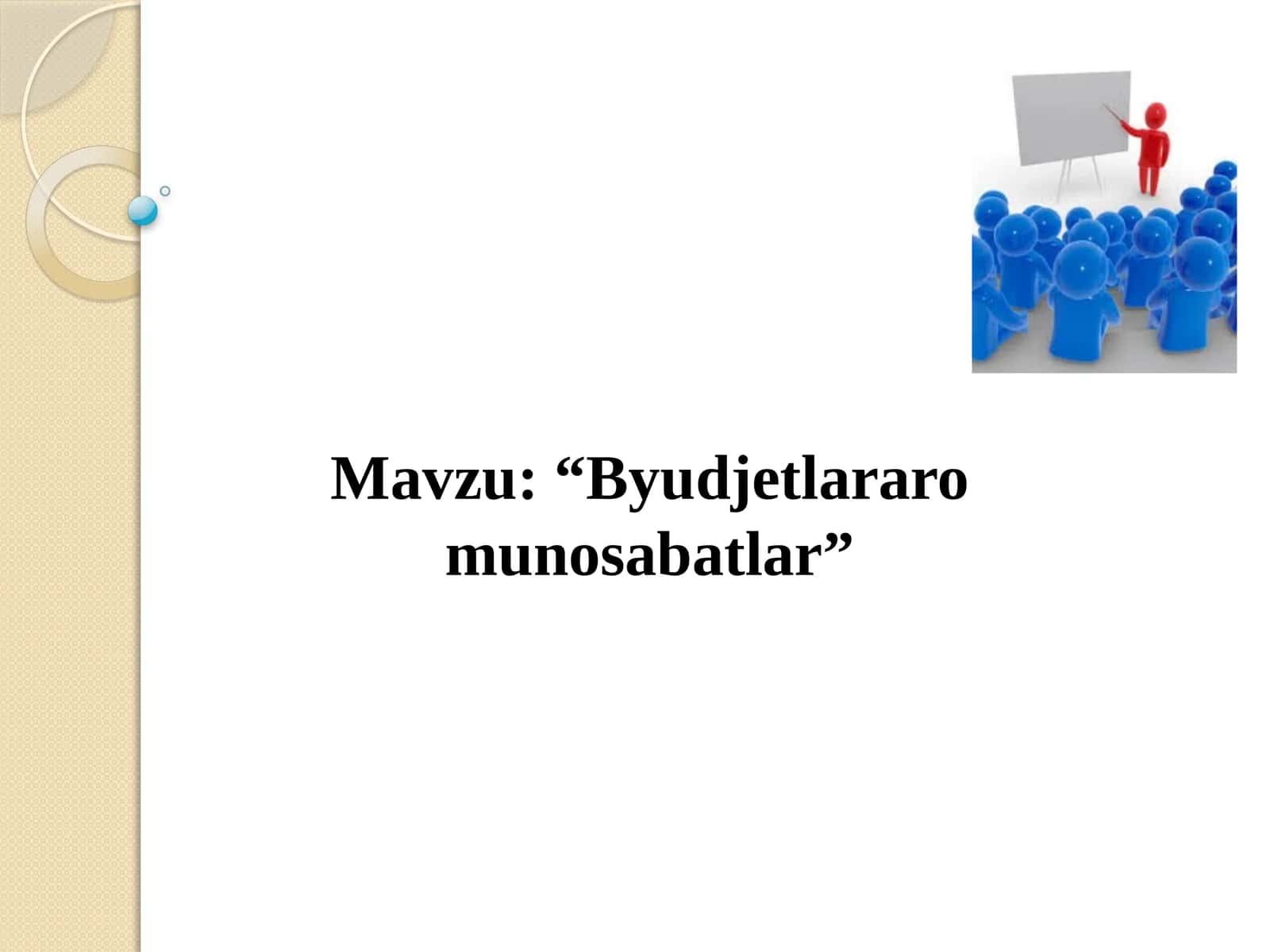 Бюджетлараро муносабатлар