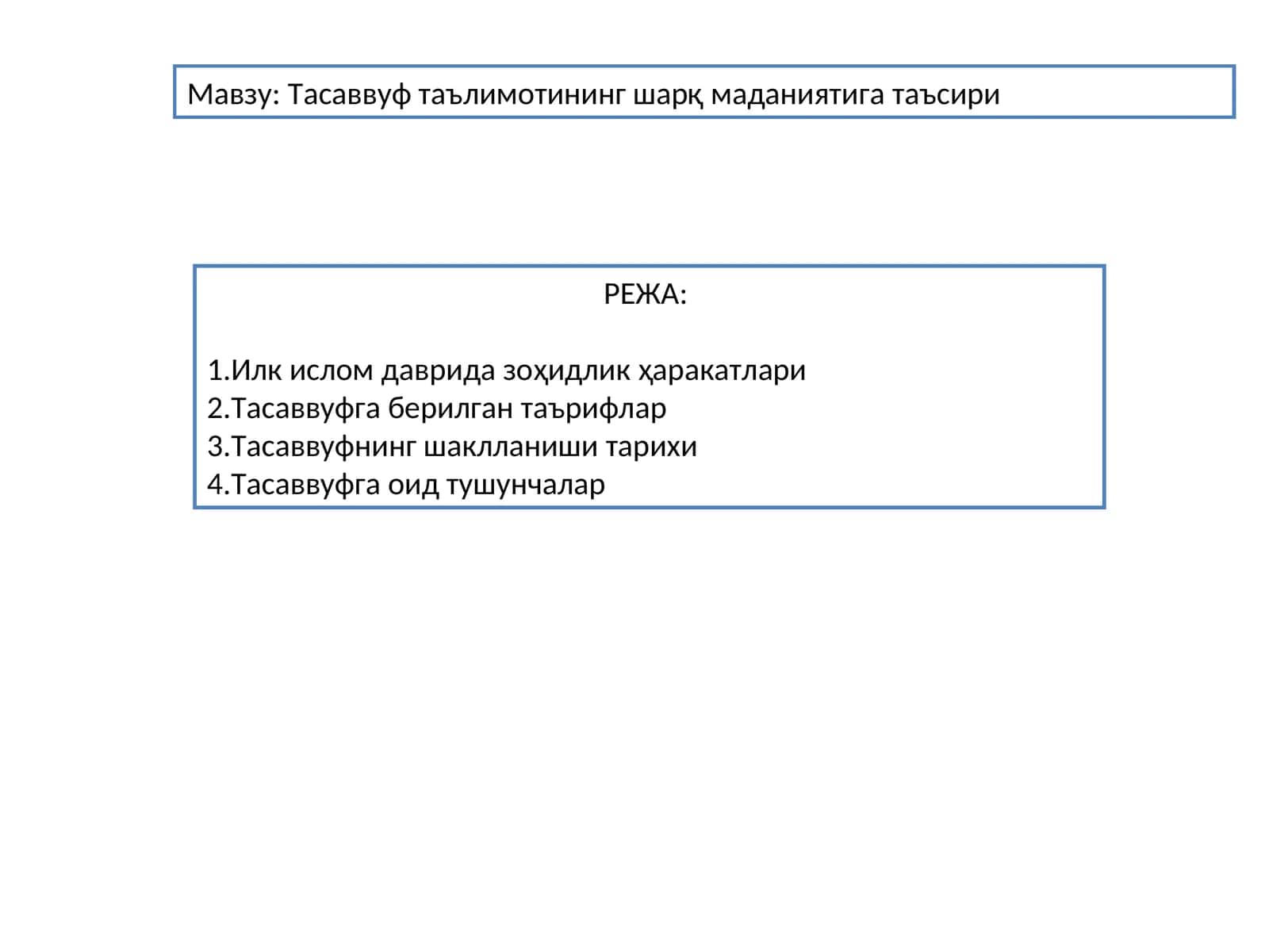 Тасаввуф таълимотининг шарқ маданиятига таъсири