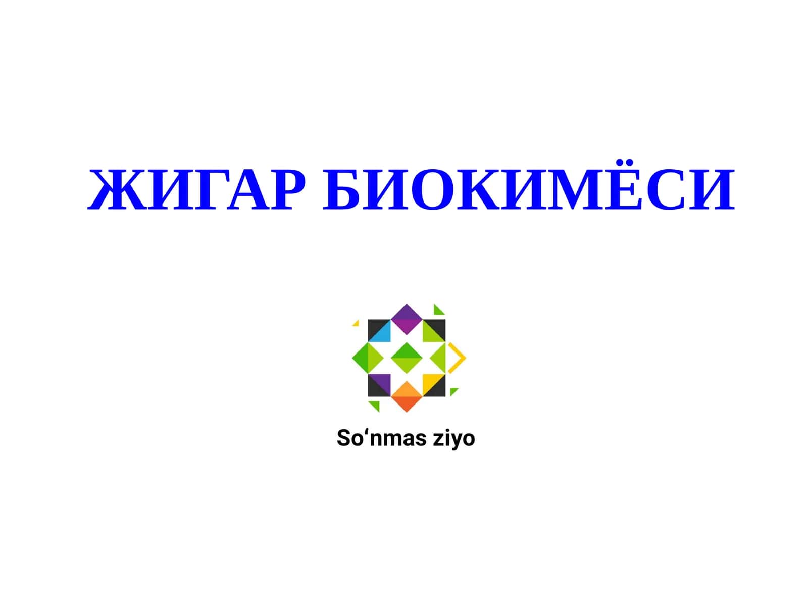 ЖИГАР БИОКИМЁСИ