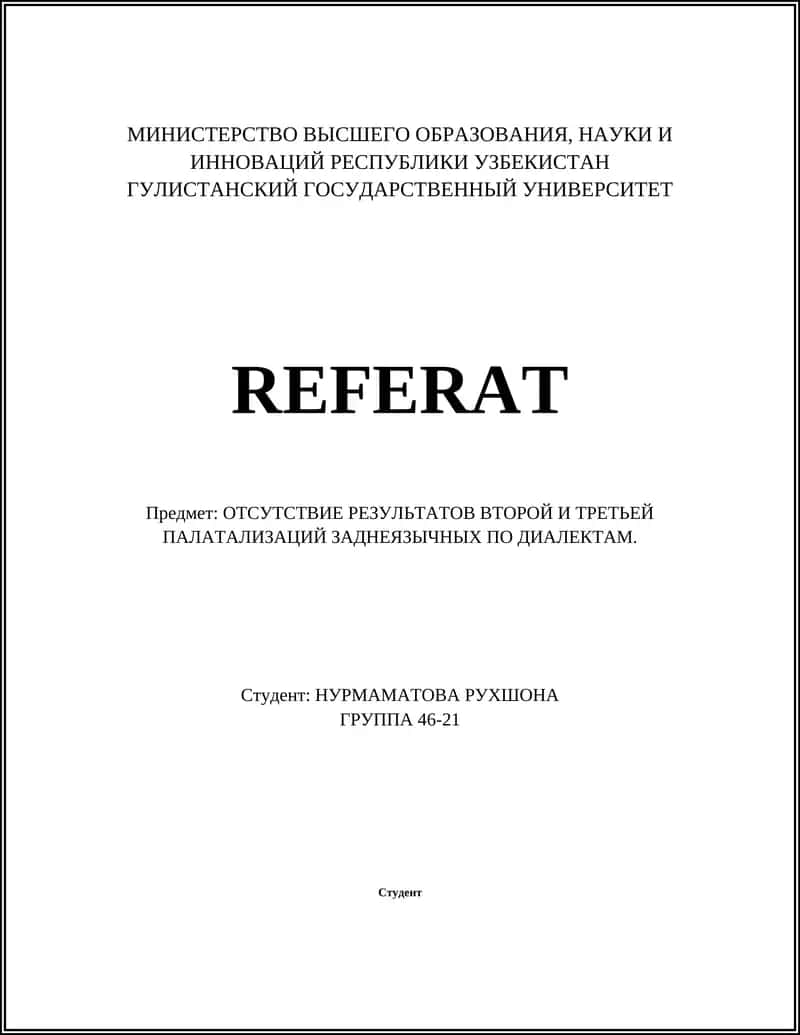 Фонетические изменения в славянских языках