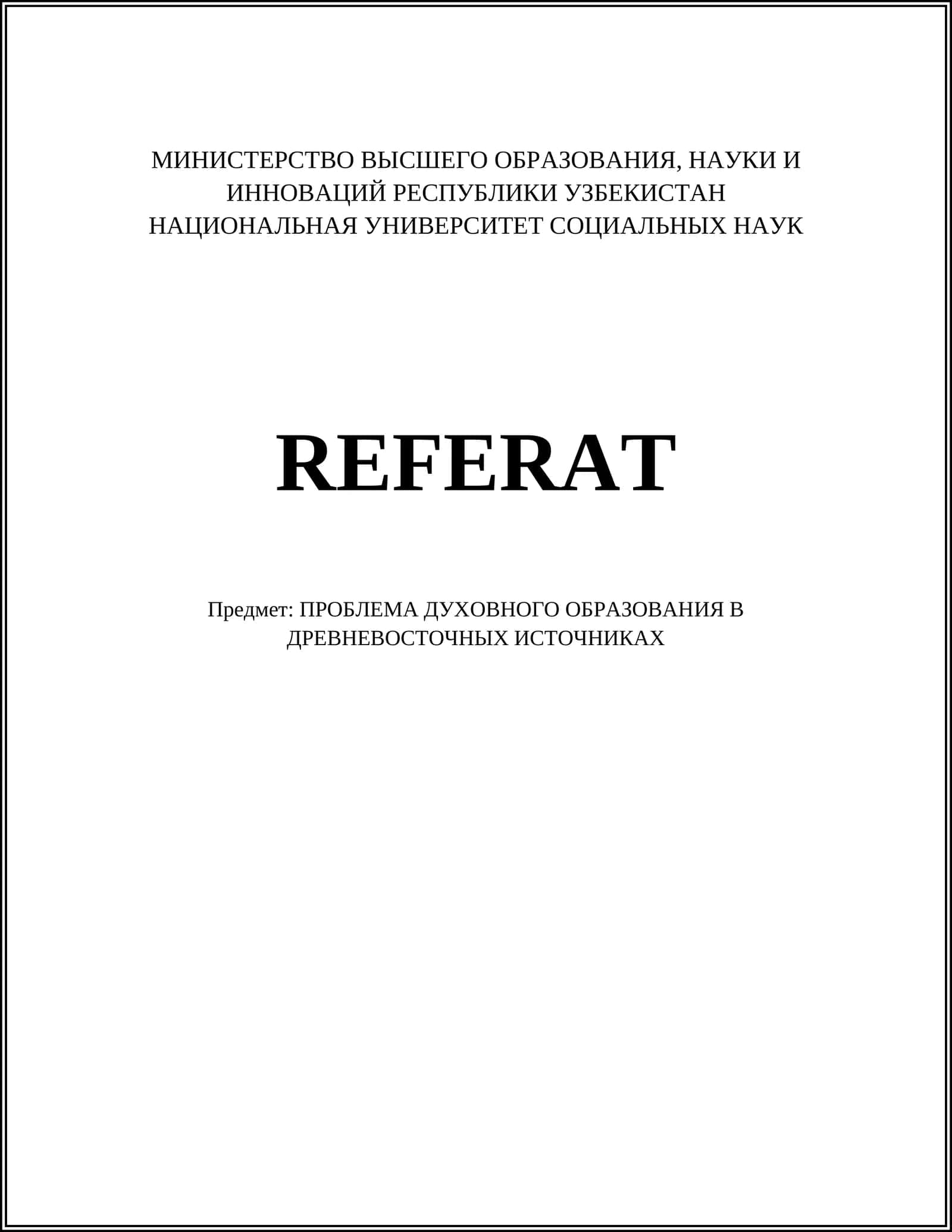 ПРОБЛЕМА ДУХОВНОГО ОБРАЗОВАНИЯ В ДРЕВНЕВОСТОЧНЫХ ИСТОЧНИКАХ