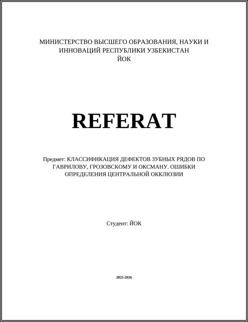 КЛАССИФИКАЦИЯ ДЕФЕКТОВ ЗУБНЫХ РЯДОВ ПО ГАВРИЛОВУ, ГРОЗОВСКОМУ И ОКСМАНУ