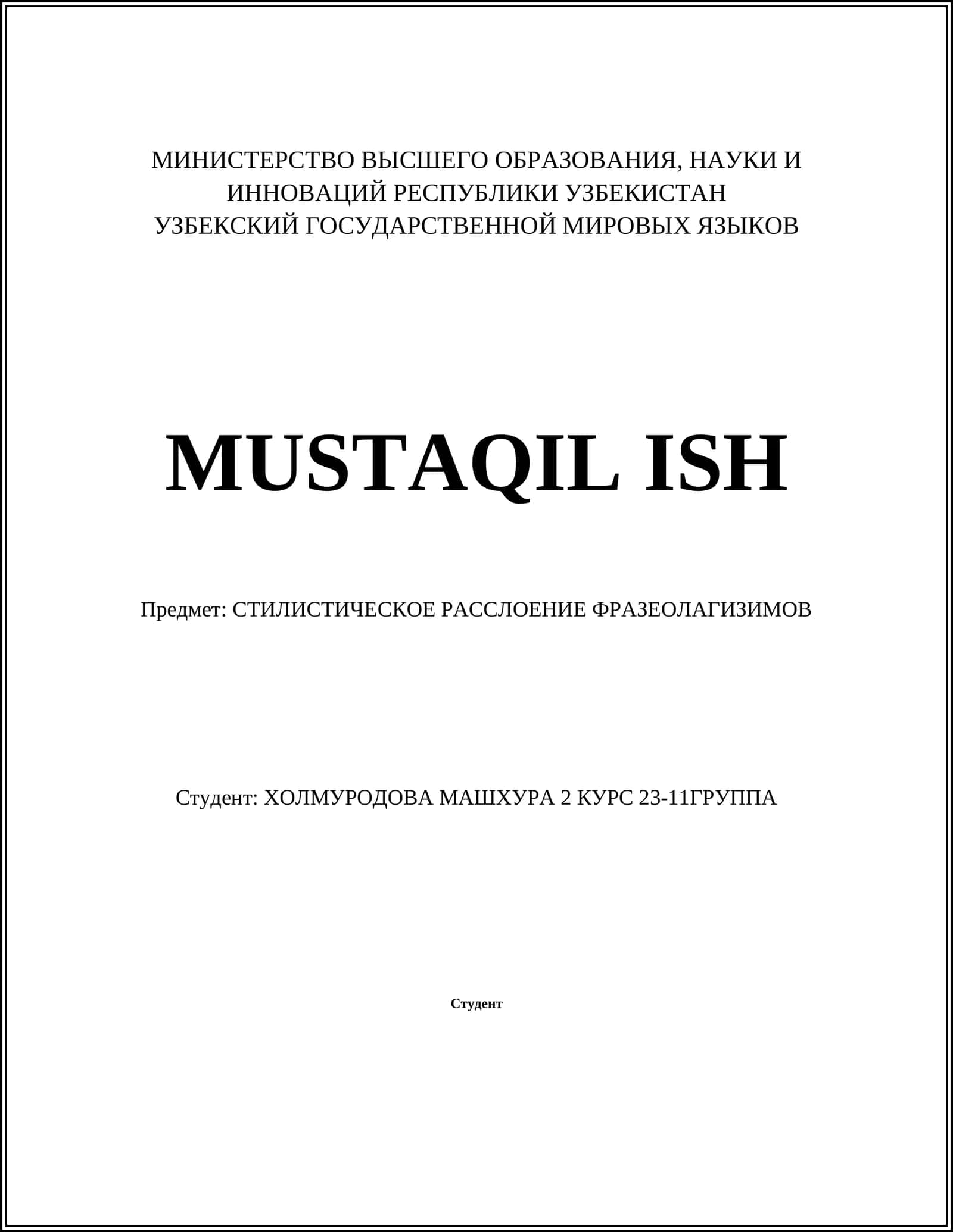 MUSTAQIL ISH: СТИЛИСТИЧЕСКОЕ РАССЛОЕНИЕ ФРАЗЕОЛОГИЗМОВ