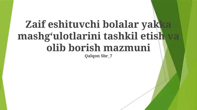 Zaif eshituvchi bolalar uchun mashg'ulotlar va resurslar haqida maqola. Samarali muloqot va jalb qilish strategiyalari bilan taʼminlanadi 1