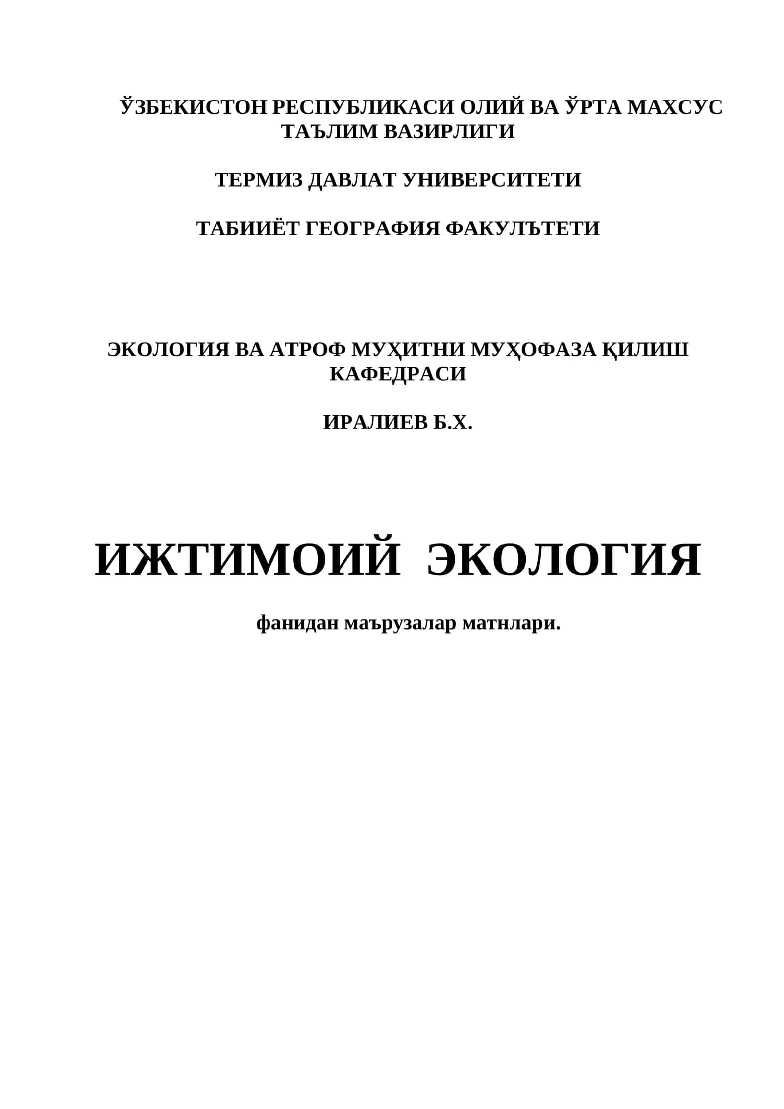 Ижтимоий Экология