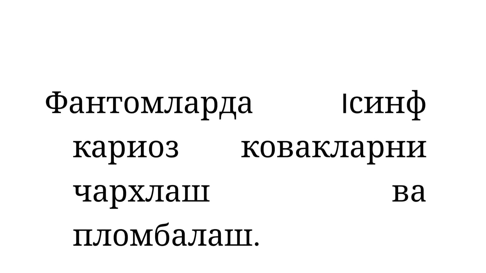 Чархлаш (лот. рreparare - тайёрлаш)