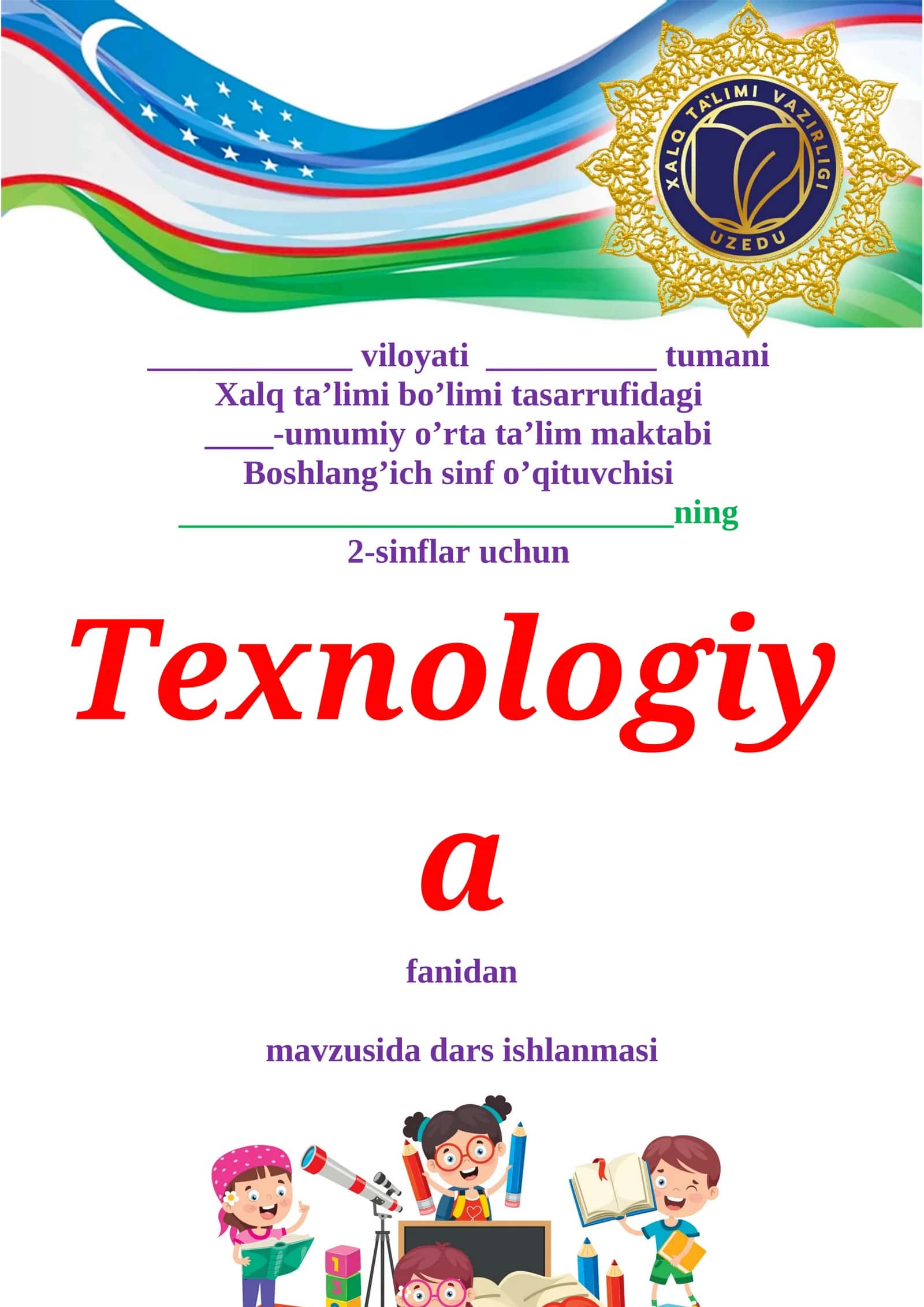 2-sinf Texnologiya Inson va texnologiya dars ishlanmasi