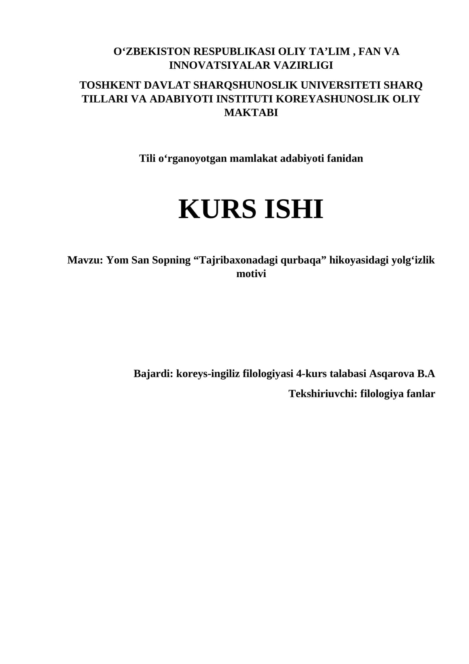 Yom San Sopning “Tajribaxonadagi qurbaqa” hikoyasidagi yolg‘izlik motivi