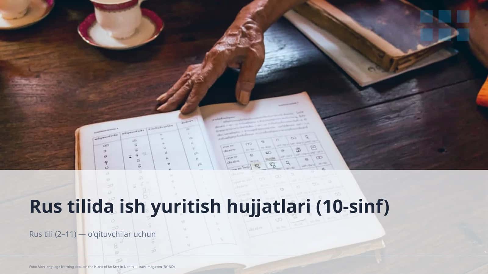 Rus tilida ish yuritish hujjatlari (10-sinf)
