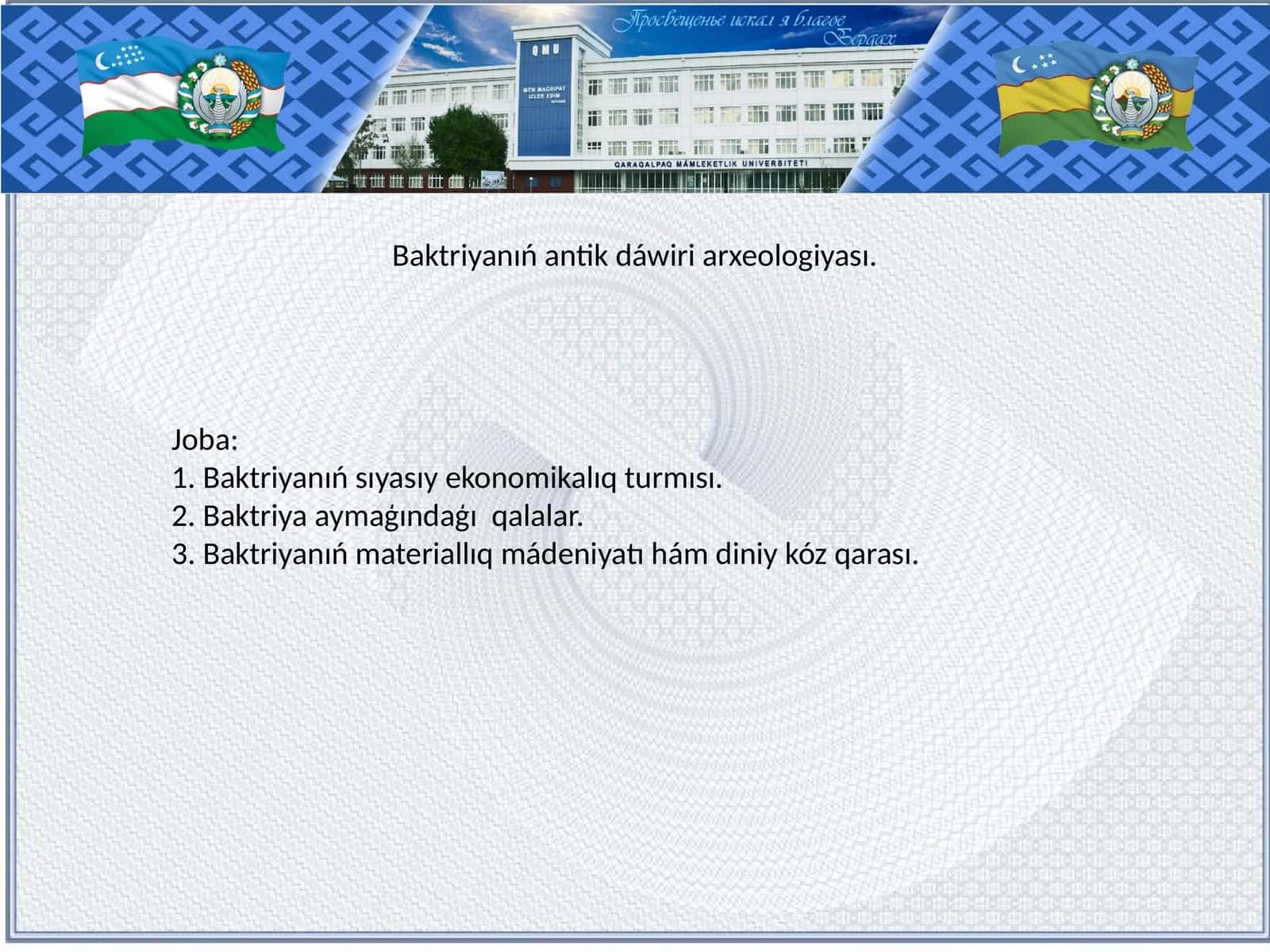 Baktriyanıń antik dáwiri arxeologiyası