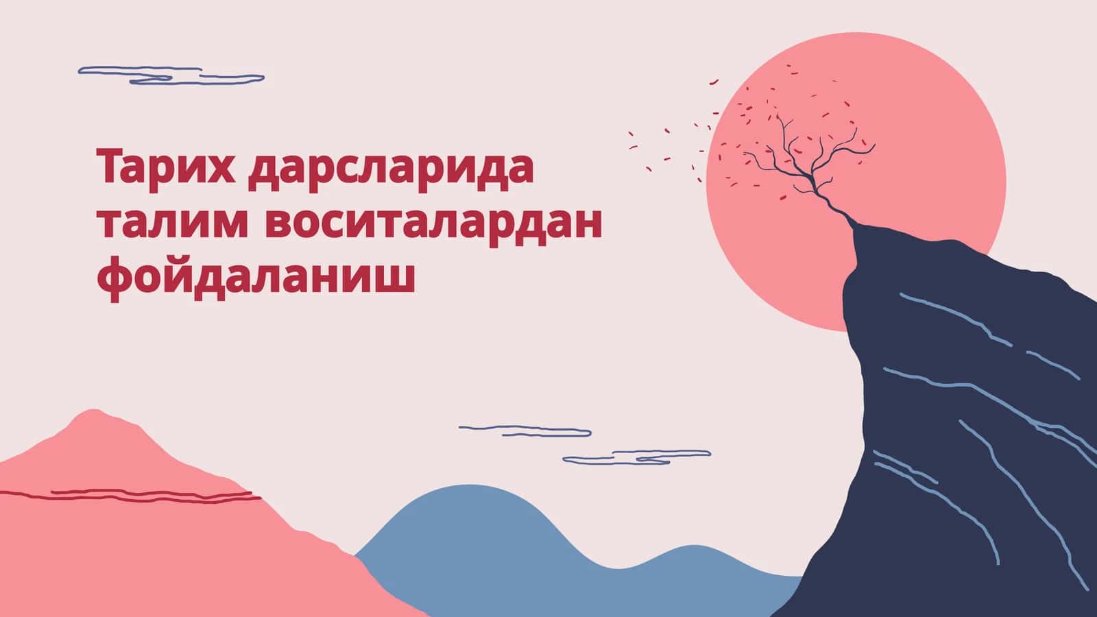 Тарих дарсларида талим воситалардан фойдаланиш