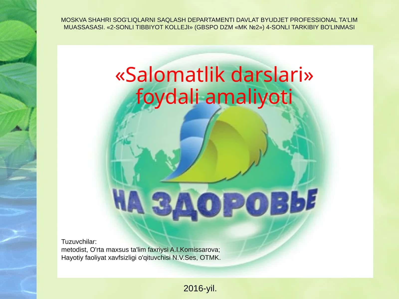 Salomatlik darslari foydali amaliyoti