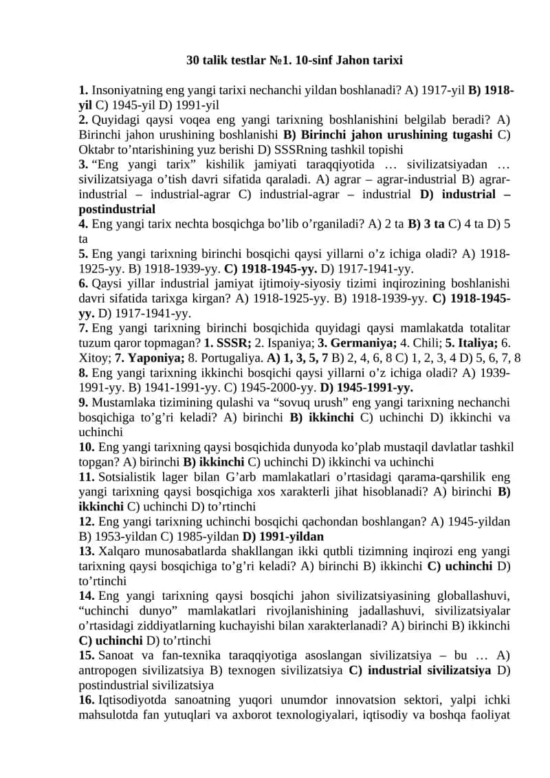 30 talik testlar №1. 10-sinf Jahon tarixi