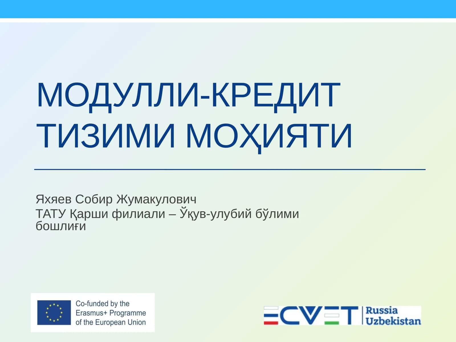 Модулли-кредит тизими моҳияти