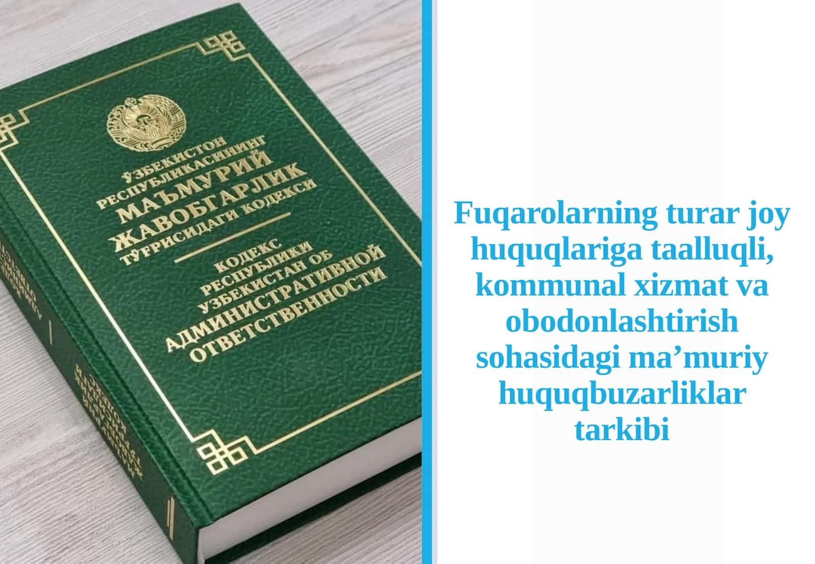 Fuqarolarning turarjoy huquqlariga taalluqli, kommunal xizmat va obodonlashtirish sohasidagi ma’muriy huquqbuzarliklar tarkibi