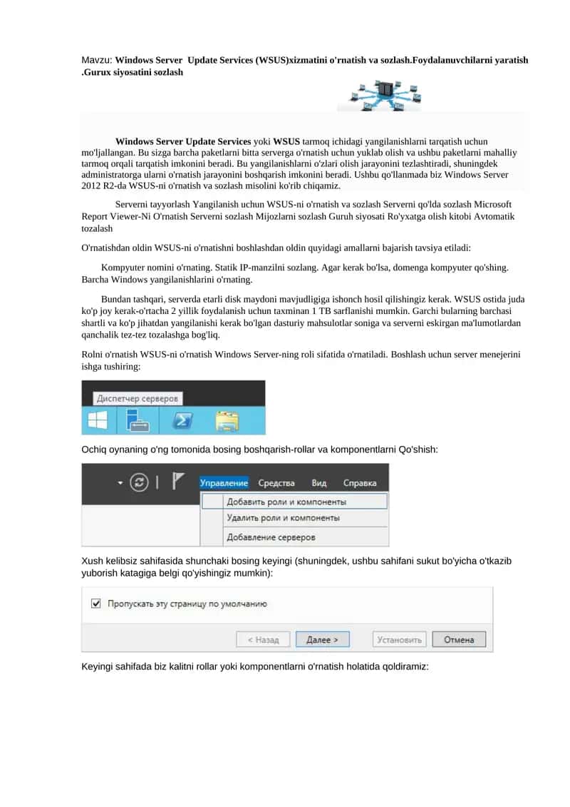 Windows Server Update Services (WSUS)xizmatini o'rnatish va sozlash.Foydalanuvchilarni yaratish .Gurux siyosatini sozlash