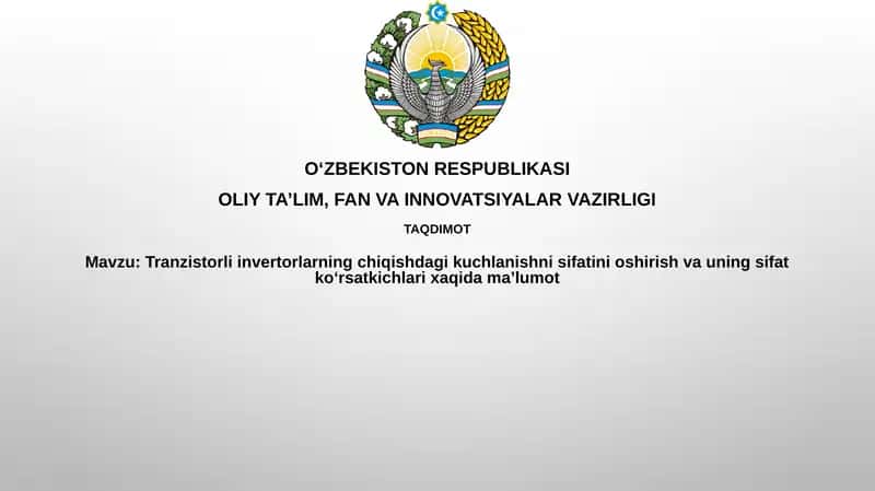 Tranzistorli invertorlarning chiqish kuchlanish sifatini oshirish va uning sifat ko‘rsatkichlari