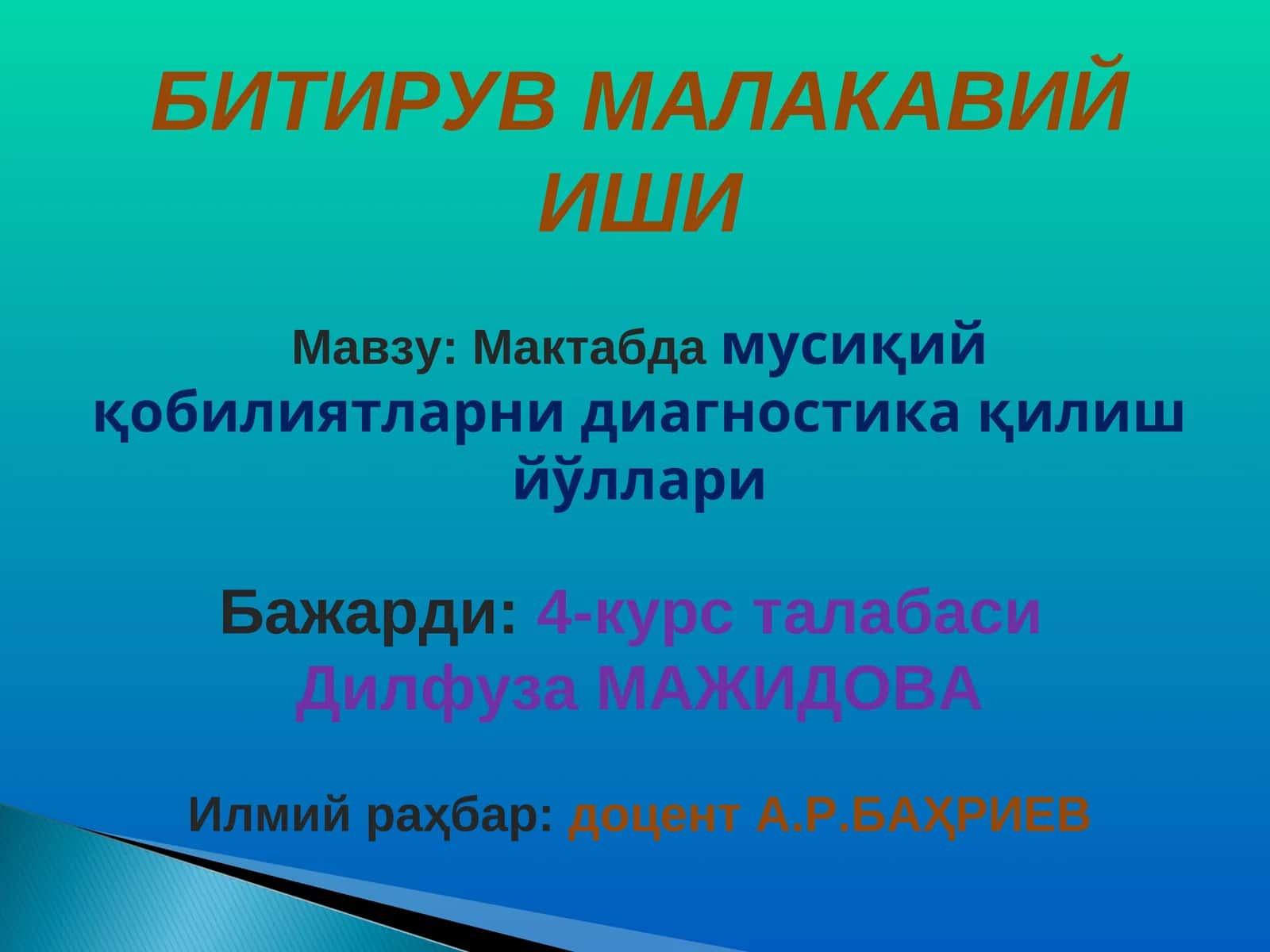 Битирув малакавий иши