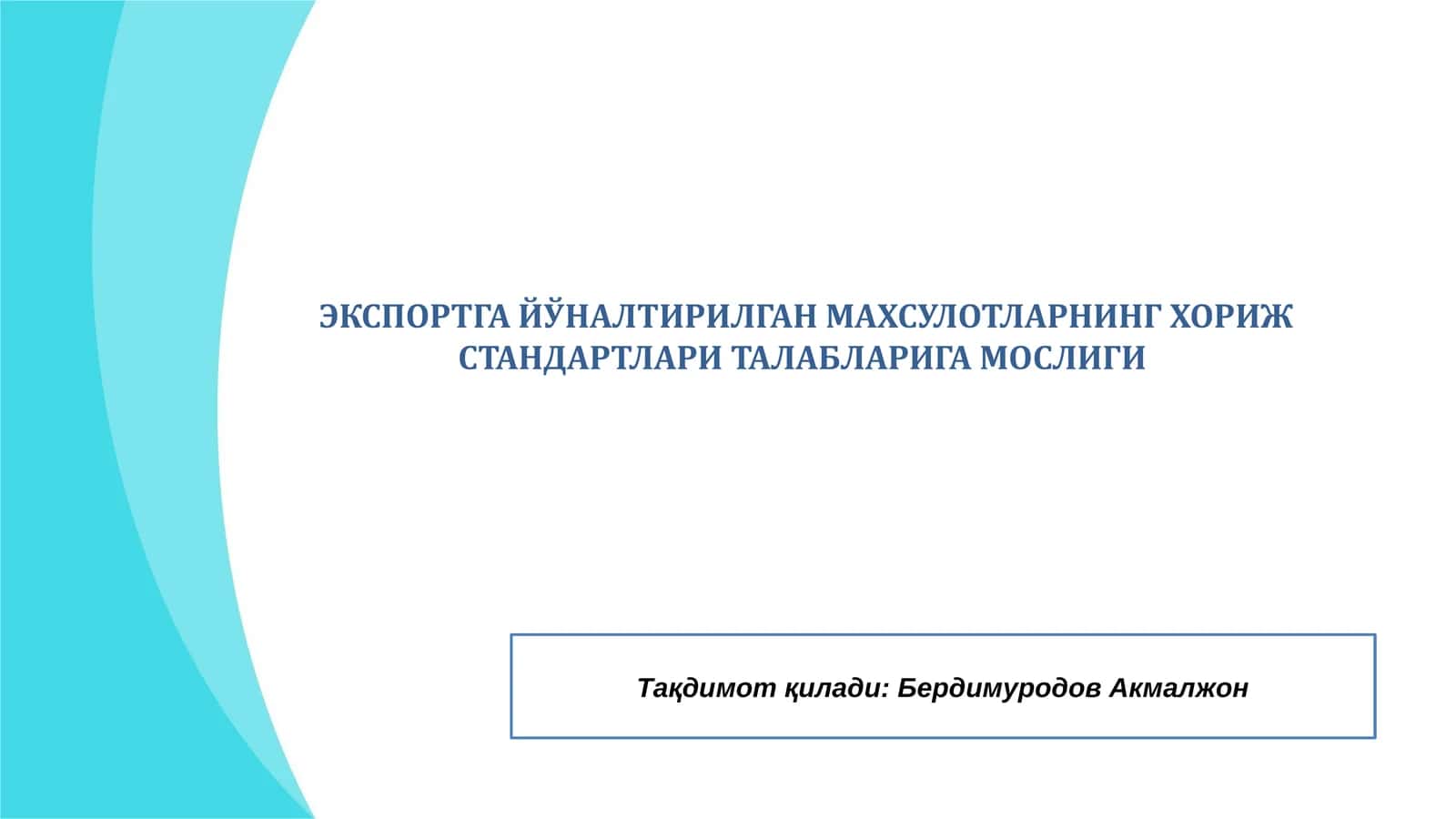ХОРИЖ СТАНДАРТЛАРИ ТАЛАБЛАРИГА МОСЛИГИ