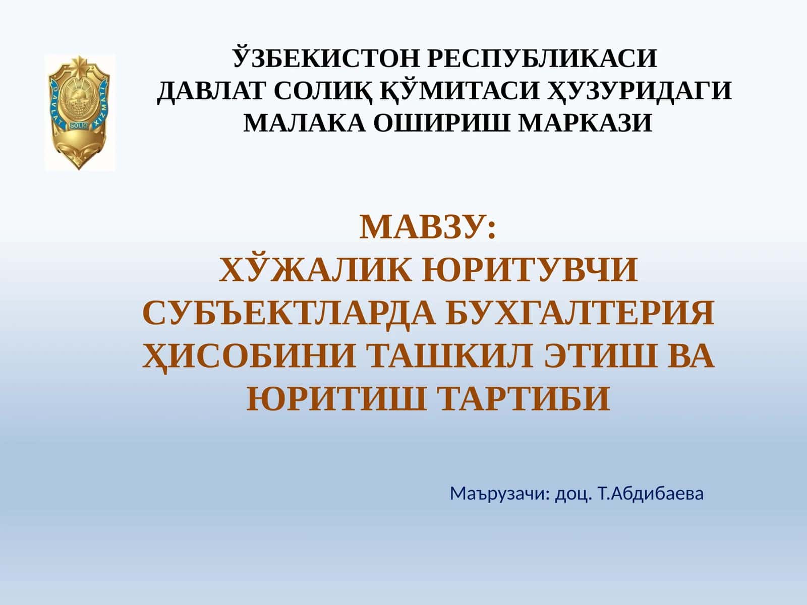 ХЎЖАЛИК ЮРИТУВЧИ СУБЪЕКТЛАРДА БУХГАЛТЕРИЯ ҲИСОБИНИ ТАШКИЛ ЭТИШ ВА ЮРИТИШ ТАРТИБИ