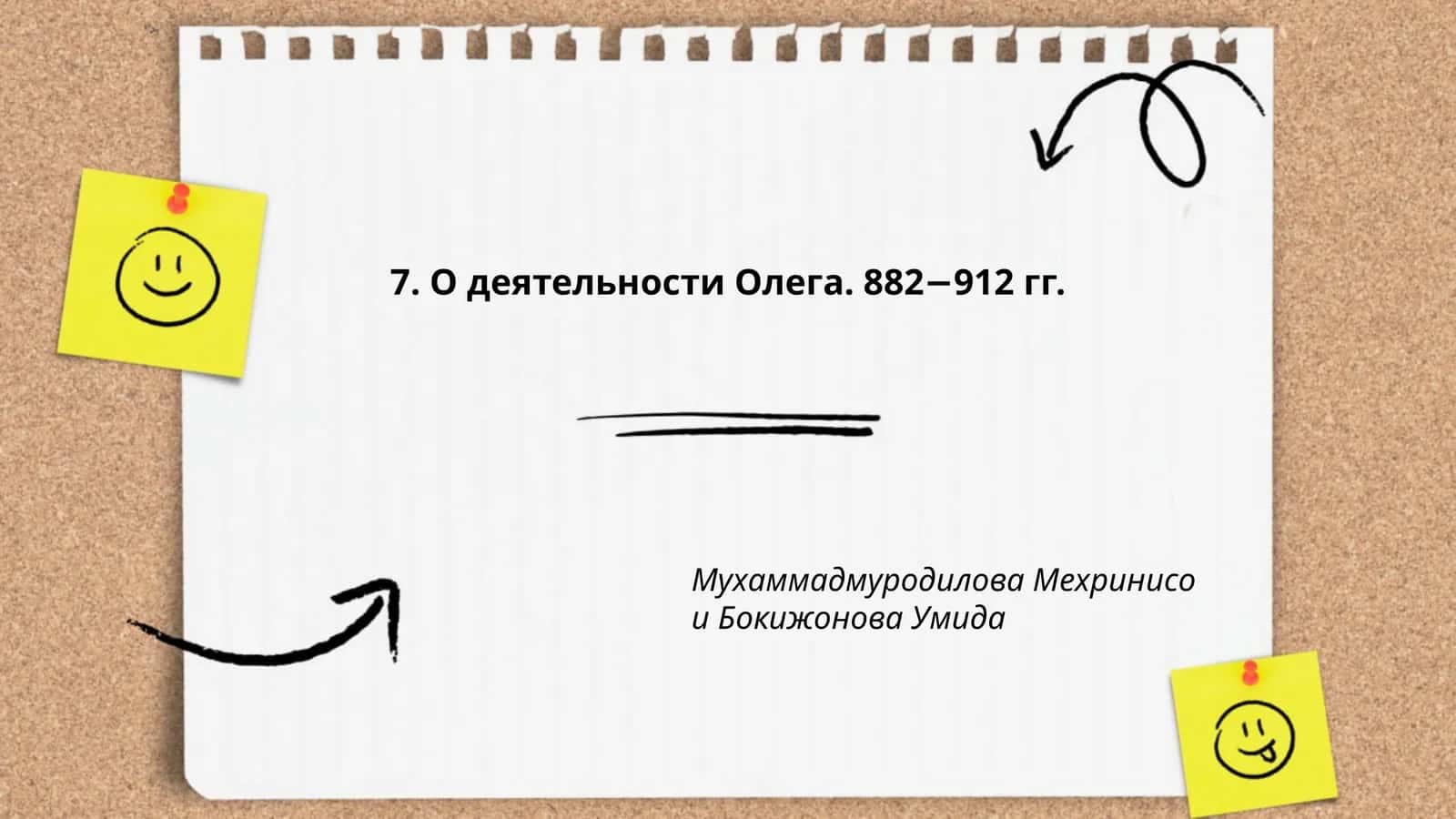 Походы Олега на Царьград