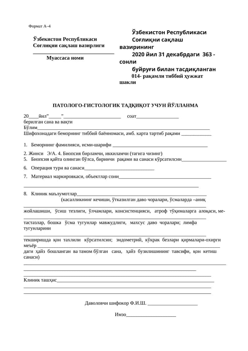 ПАТОЛОГО-ГИСТОЛОГИК ТАДҚИКОТ УЧУН ЙЎЛЛАНМА