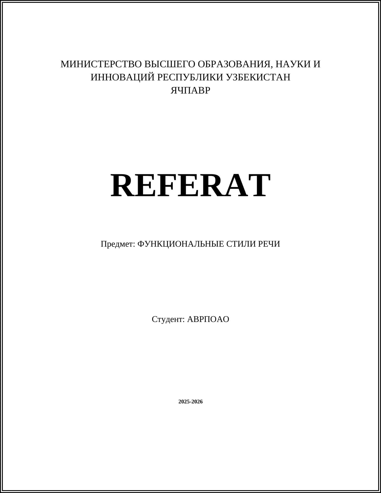 ЯЧПАВР REFERAT