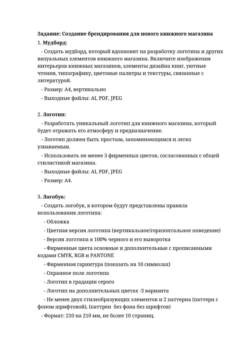 Логотип для книжного магазина