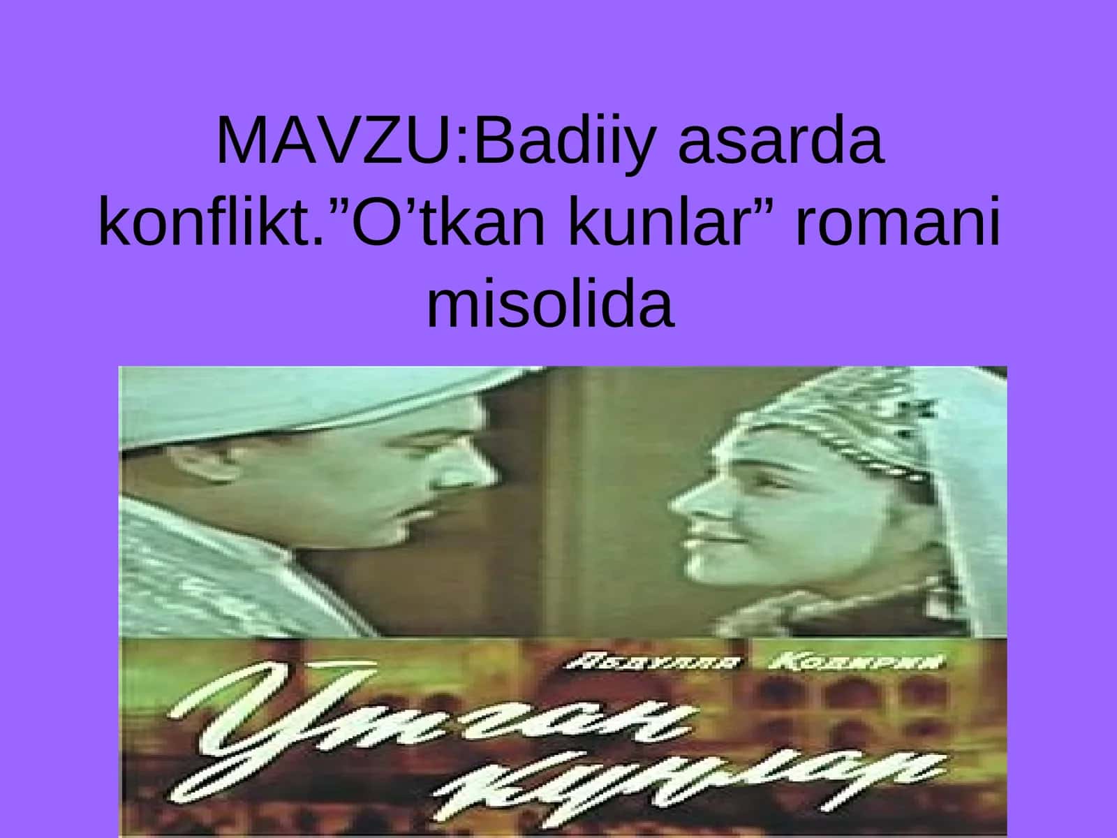 Badiiy asarda konflikt. “O’tkan kunlar” romani misolida