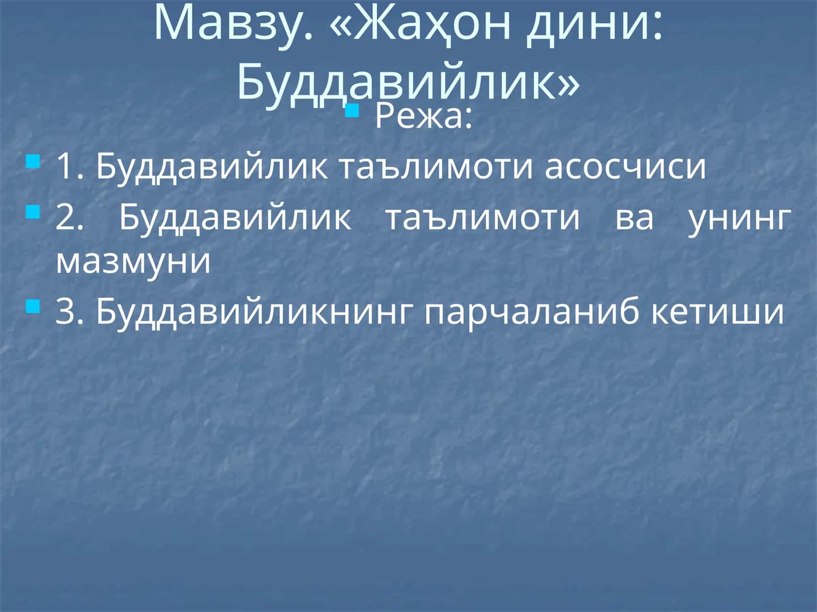 Жаҳон дини: Буддавийлик
