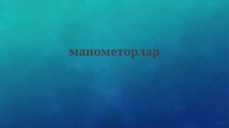 Manometrler
