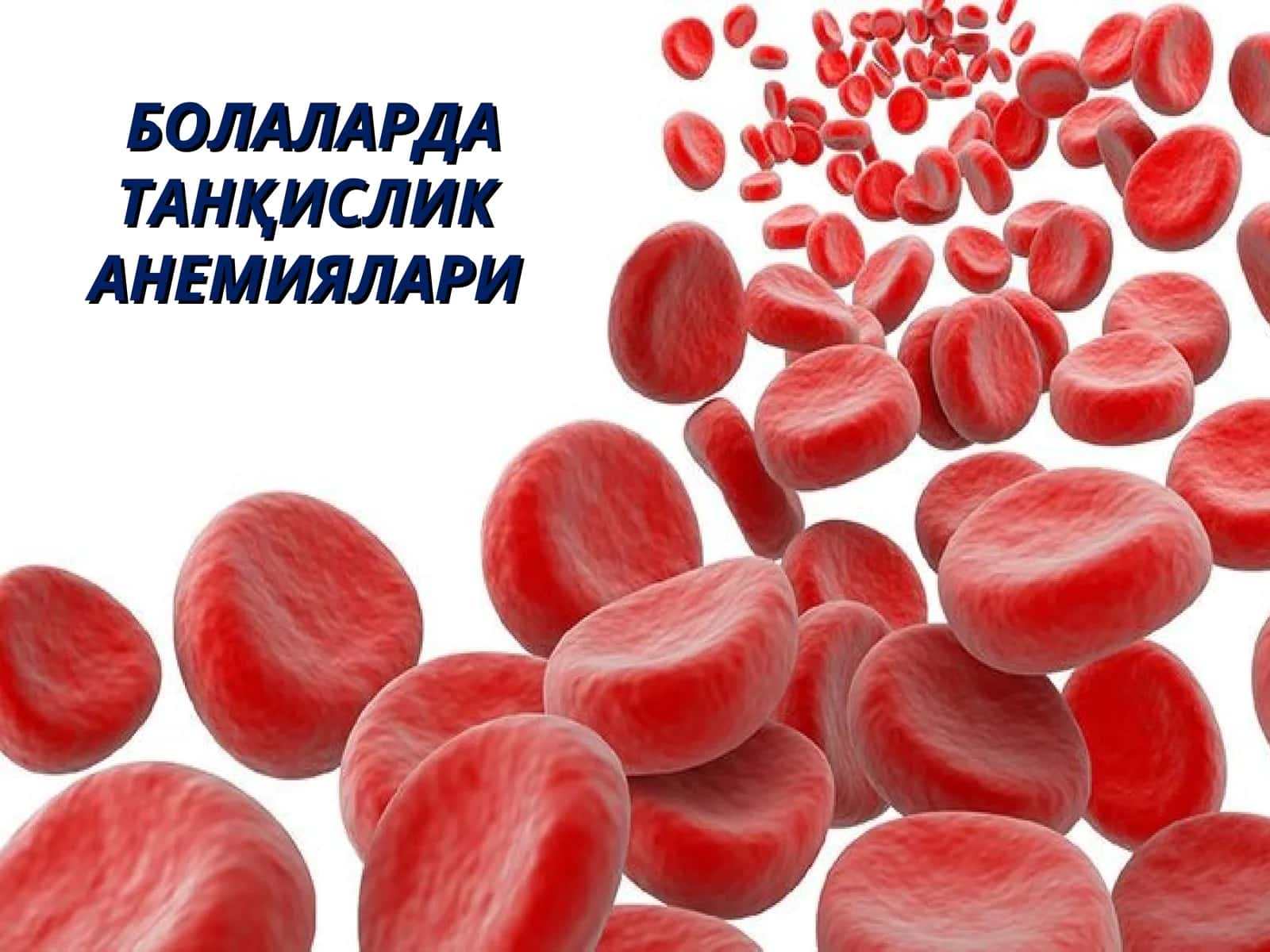 БОЛАЛАРДА ТАНҚИСЛИК АНЕМИЯЛАРИ