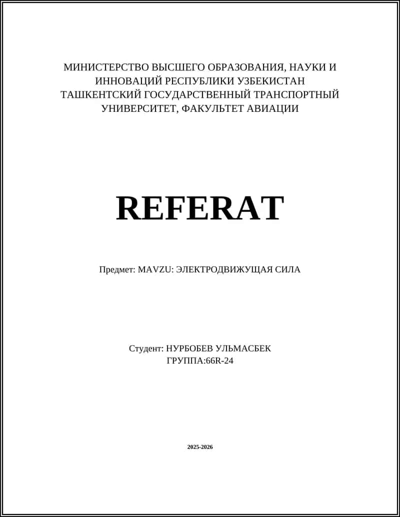 ЭЛЕКТРОДВИЖУЩАЯ СИЛА