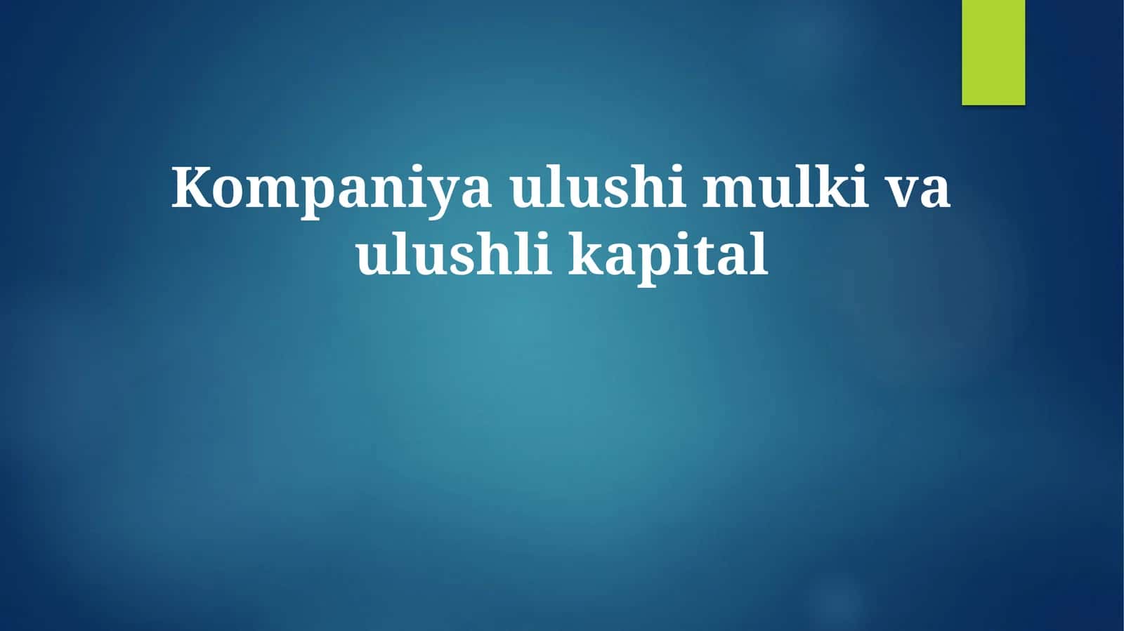 Kompaniya ulushi mulki va ulushli kapital