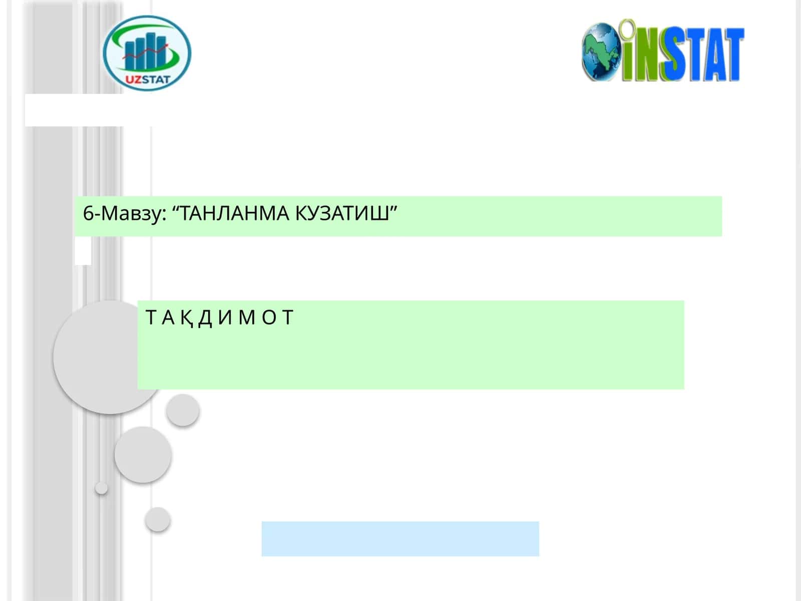 Танланма кузатиш