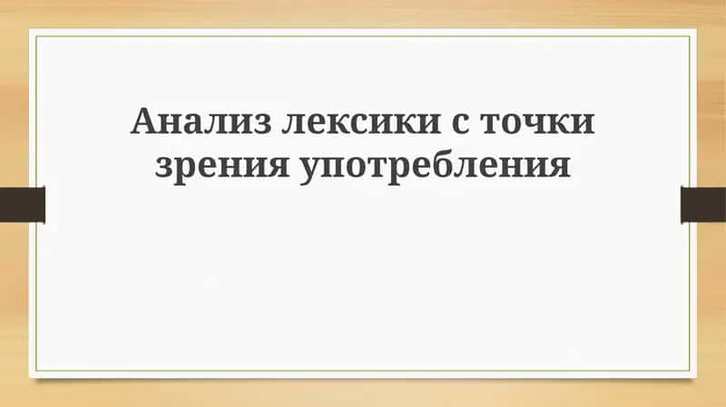 Лексический анализ: Основы и применение