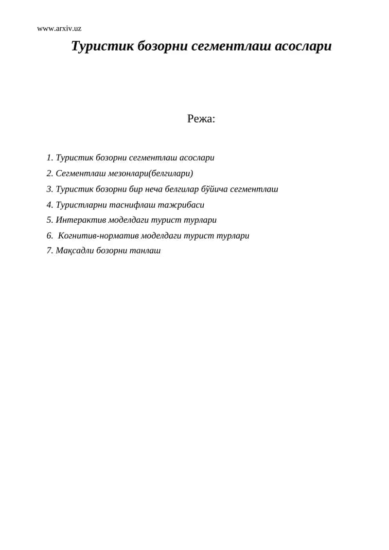 Туристик бозорни сегментлаш асослари