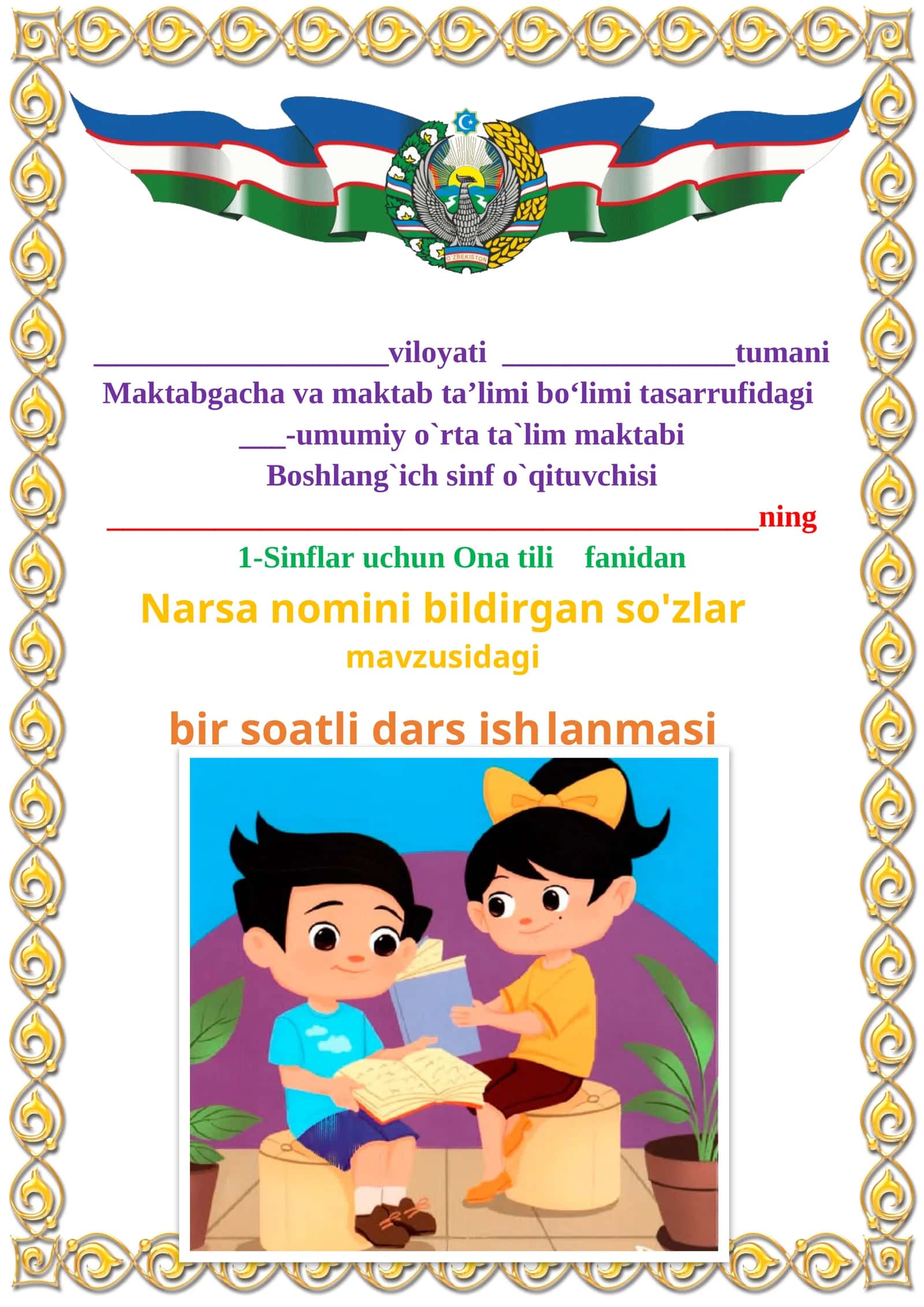 Narsa nomini bildirgan so'zlar 1-sinf ona tili dars ishlanmasi