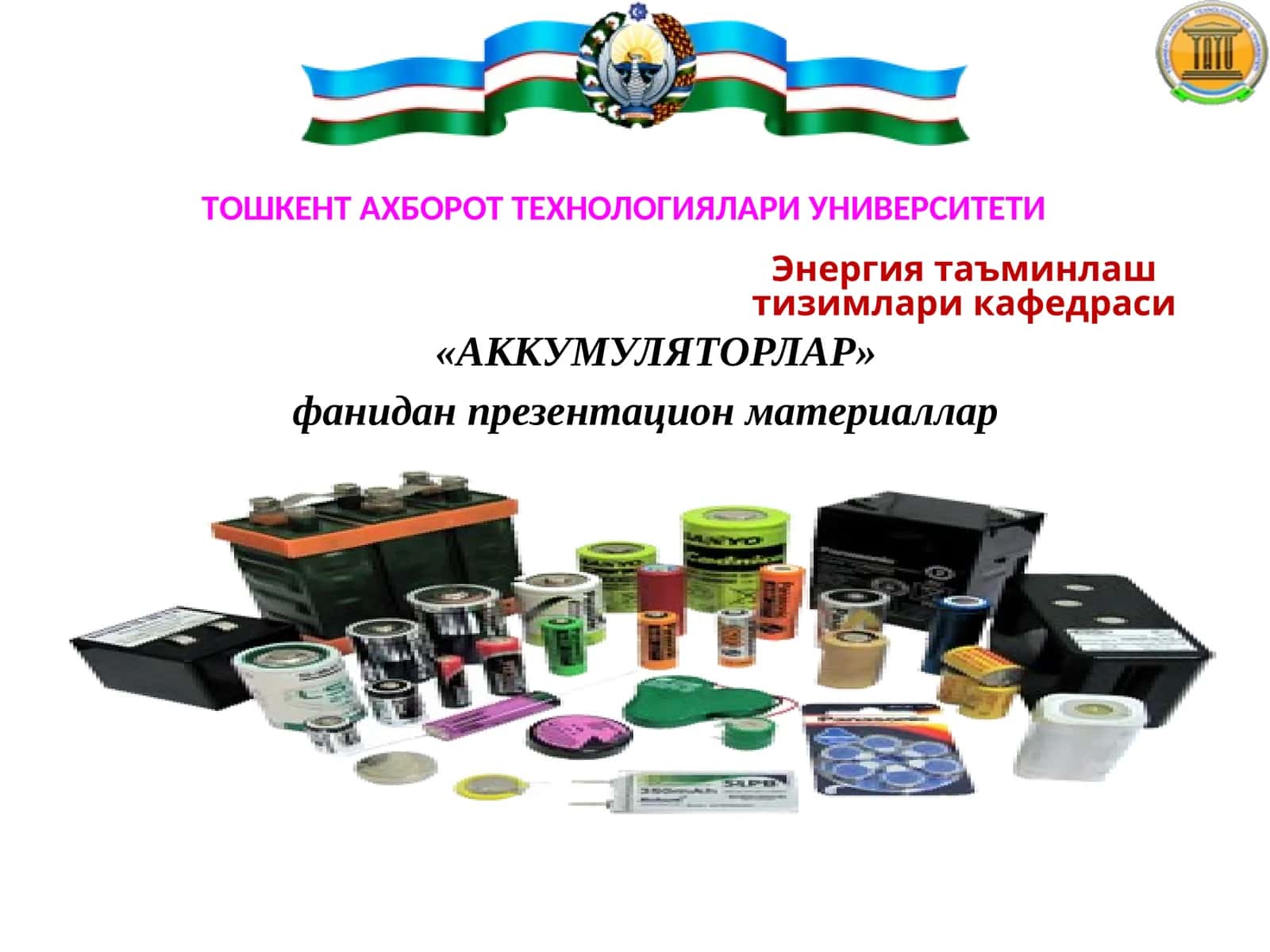 Электр энергияманбалари