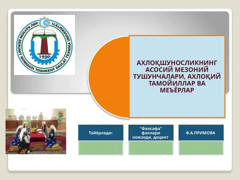 Ахлоқ