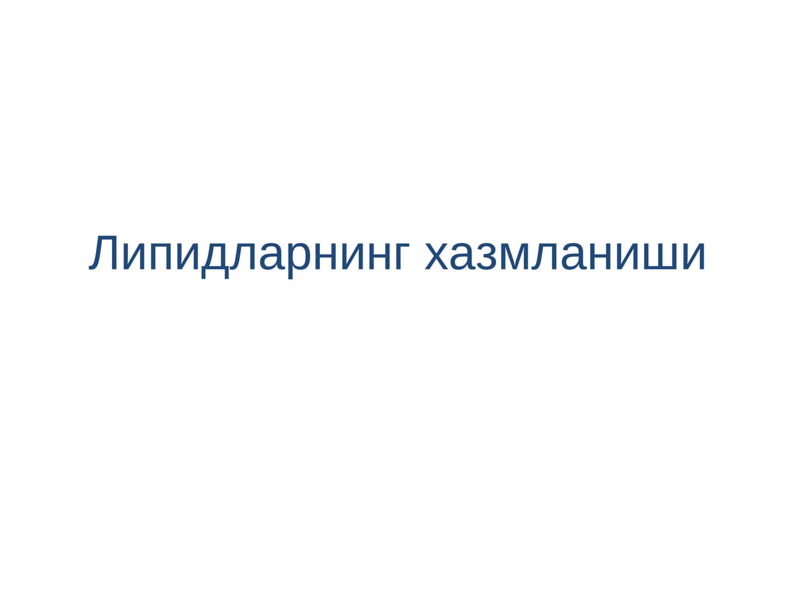 Липидларнинг хазмланиши
