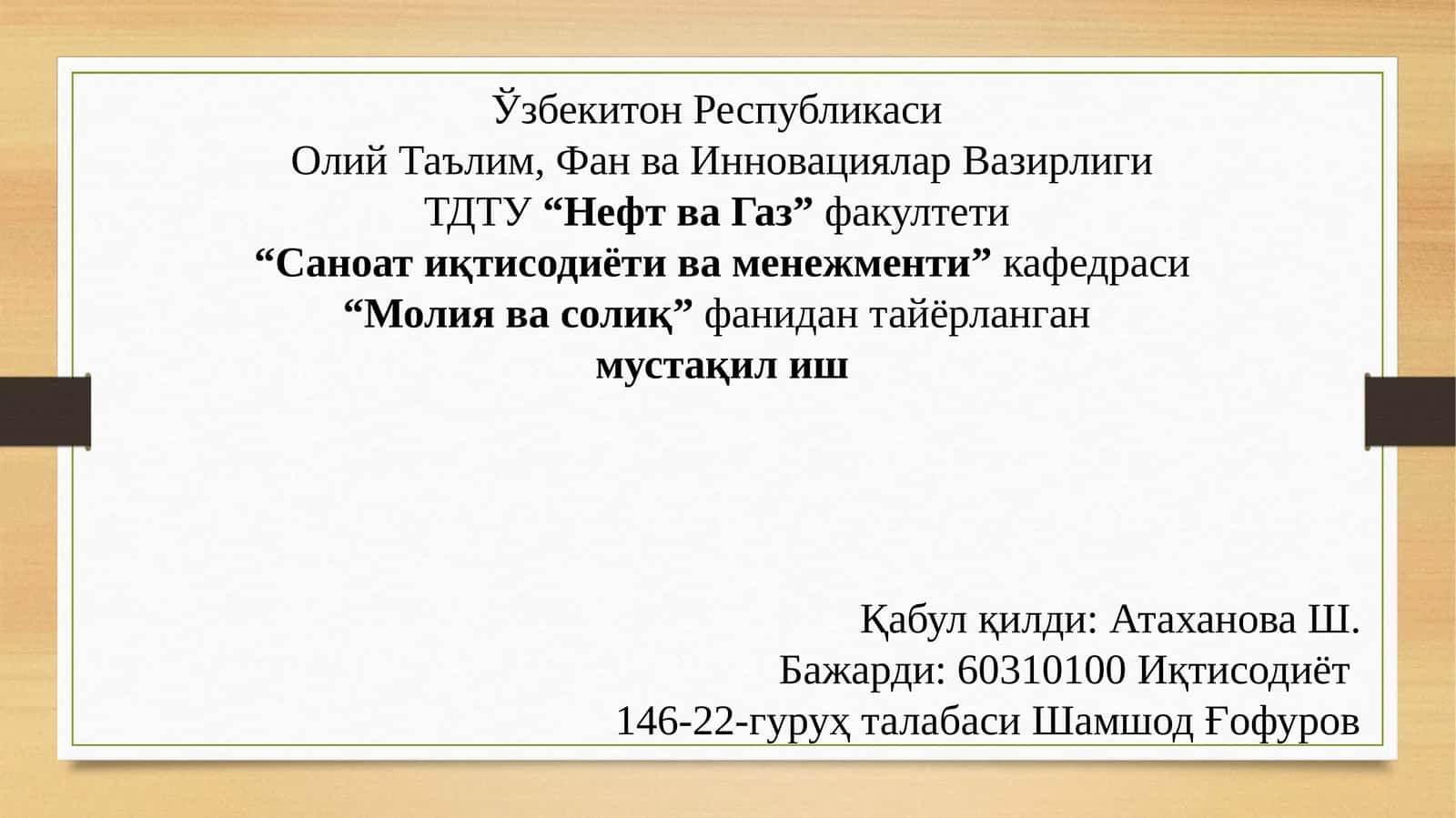 Молиявий назорат